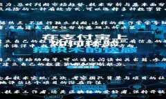    如何应对区块链币走势变化，提升投资智慧