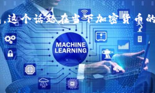 在讨论“TP怎么看别人钱包”时，我们首先要明确TP通常是指“Telegram Protocol”，而“钱包”一般是指数字货币钱包。这个话题在当下加密货币的热潮中引起了很多人的关注。逃脱不了，很多人都对如何在不侵犯他人隐私的情况下查看他人钱包的信息感到好奇。

与关键词

深入解读：如何在TP上安全地监测他人钱包信息