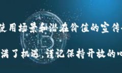   让你的 EOS 代币轻松上架 TP 钱包的终极指南 /