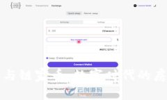 链家区块链与链家币：数字时代的房地产新风口