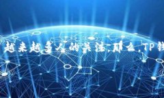 引言：关于TP钱包注册的申请数量在当今这个数字