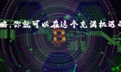 什么是TP钱包流动池？在数字货币的海洋中，流动