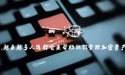 TP钱包：你需要了解的转换页面功能

现在，用加密货币交易和管理资产已经成为很多人的日常，而TP钱包作为一款备受欢迎的多链钱包，越来越多人选择它来帮助他们管理加密资产。本文将详细介绍TP钱包的转换页面，帮助你更好地理解如何使用这一功能，以及它的优势与应用。

TP钱包转换页面：加密资产流动性的全新体验