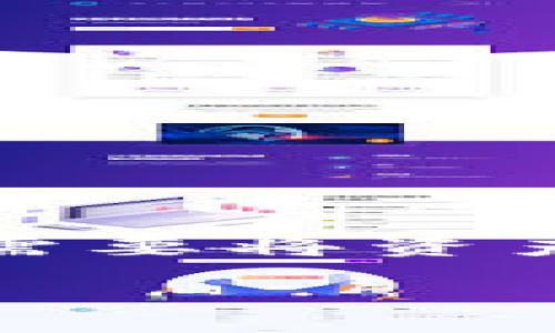 一步步教你如何将MXC资产转到TP钱包

在数字货币日益普及的今天，许多人都在使用各种交易所和钱包来管理自己的资产。而MXC交易所作为一个备受欢迎的平台，提供了丰富的数字货币交易服务。但是，有时候我们需要将资产从交易所转移到自己的钱包里，TP钱包就是一个不错的选择。TP钱包以其安全性和易用性广受欢迎。那么，如何将MXC的资产转划到TP钱包呢？下面，我们就来详细探讨这个过程。

简单易懂的MXC转TP钱包指南