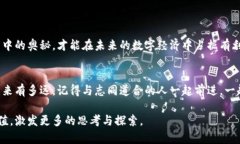 引言：探索币圈元宇宙的无限可能近年来，随着