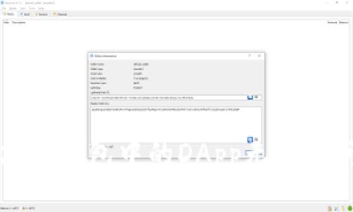 如何解决TP钱包中的DApp无法访问的问题
