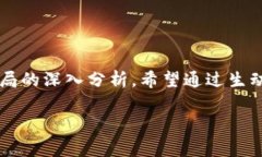 注意：以下内容旨在为读者提供有关云链区块链