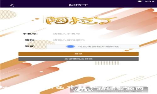 如何在TP钱包中轻松兑换矿工费？