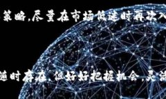 思考一个且的优质  如何通过TP钱包轻松卖币赚钱