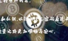 币安与TP钱包的完美连接指南  币安与TP钱包的完