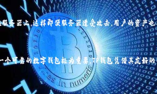 TP钱包：一个全球化的数字资产管理工具

在数字货币日益普及的今天，越来越多的人开始关注如何安全、方便地管理自己的虚拟资产。其中，TP钱包作为一款新兴的数字钱包引起了大家的广泛关注。那么，TP钱包可以在哪些国家下载呢？今天就让我们深入探讨这个问题，并带你了解TP钱包的独特之处。

TP钱包概述

TP钱包是一款集多种功能于一身的数字资产管理工具。它不仅支持多种数字货币的存储和转账，还提供了交易所功能，用户可以在钱包内直接交易各类数字资产。此外，TP钱包的界面设计友好，操作简便，极大地方便了用户进行日常交易和资产管理。这也是它在众多钱包中脱颖而出的原因之一。

TP钱包在哪些国家可以下载？

TP钱包的可用性和下载范围相对宽广。根据最新的信息，TP钱包在全球多个国家和地区都可以下载。具体国家包括但不限于：
ul
  li美国/li
  li中国/li
  li德国/li
  li日本/li
  li英国/li
  li澳大利亚/li
  li新加坡/li
  li巴西/li
  li印度/li
/ul

用户可以通过相应的应用商店，比如苹果的App Store或安卓的Google Play，搜索“TP钱包”进行下载。无论你身在何处，只要国家或地区的法律允许使用数字货币，通常都能够顺利下载与使用TP钱包。

TP钱包的主要功能和优势

那么，TP钱包究竟有什么核心功能，为什么会受到用户的广泛青睐呢？

ul
  listrong多种资产支持：/strongTP钱包能够支持包括比特币、以太坊等多种主流数字货币，帮助用户高效管理不同类型的资产。/li
  listrong用户友好的界面：/strong无论你是初学者还是资深玩家，TP钱包都提供了简单易懂的操作界面，让你能够轻松上手。/li
  listrong高安全性：/strongTP钱包注重用户的资产安全，采用了多重安全措施，包括加密技术和冷存储等，确保用户的资金不受外部威胁。/li
  listrong便捷的交易体验：/strong用户可以在该钱包内直接进行数字资产交易，不必跳转到其他平台，极大地方便了交易过程。/li
  listrong无缝连接去中心化金融（DeFi）：/strongTP钱包支持用户直接参与去中心化金融产品，让用户在传统金融与数字货币之间找到平衡。/li
/ul

如何在你的设备上下载TP钱包

如果你已经迫不及待想要体验TP钱包的功能，以下是简易的下载步骤：

ol
  li打开你的应用商店（App Store或Google Play）。/li
  li在搜索框里输入“TP钱包”。/li
  li找到应用，点击下载并安装。/li
  li安装完成后，打开应用，并根据提示完成注册或登录过程。/li
  li设置强密码，确保账户安全。/li
/ol

TP钱包的使用注意事项

虽说TP钱包是一款用户友好的应用，但在使用过程中仍然需注意以下几点：

ul
  li确保使用的是官方渠道下载的应用，避免下载到假冒或恶意软件。/li
  li定期更新应用，获取最新的安全功能及性能改进。/li
  li谨慎处理你的私钥和助记词，切勿泄露给他人。/li
  li在进行大额交易时，要双重确认地址和金额，确保无误。/li
/ul

常见问题解答

为了让大家更好地理解TP钱包，以下是两个常见问题的详细解答：

h41. TP钱包支持哪些类型的货币？/h4

TP钱包支持多种主流数字货币，包括比特币（BTC）、以太坊（ETH）、莱特币（LTC）、狗狗币（DOGE）等。此外，它还支持一些ERC20代币和其他链上的资产。用户可以在TP钱包内轻松添加和管理不同类型的货币，使资产管理更加方便灵活。

h42. 如何保证我的TP钱包安全？/h4

安全性是使用数字钱包时最重要的考量因素之一。TP钱包采取了多种安全措施来保护用户资产。例如，用户的私钥是本地存储的，而不是放在服务器上，这样即便服务器遭受攻击，用户的资产也不会受到影响。用户还可以启用双因素认证（2FA），增强账户安全。另外，设置强而独特的密码及定期更换密码也是保护账户安全的有效措施。

结束语

目前，TP钱包为全球用户提供了一个安全、高效的数字资产管理平台，可以在多个国家和地区下载与使用。对于数字货币的爱好者来说，选择一个可靠的数字钱包极为重要，TP钱包凭借其友好的界面及安全性，成为了不少人的不二选择。希望本文能够帮助你更好地理解TP钱包，加入数字资产管理的行列，开始你的数字货币之旅。

全球可下载TP钱包的国家及优势介绍