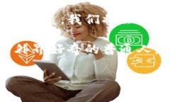 币看区块链峰会是一个围绕区块链技术和数字货