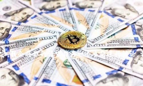 为了构建与“t p钱包代币都归0”相关的搜索内容，我会将你的请求作为一个主题进行讨论。首先，让我们先设置一个吸引人的和相关关键词。

揭秘TP钱包代币归零背后的真相：投资者须知