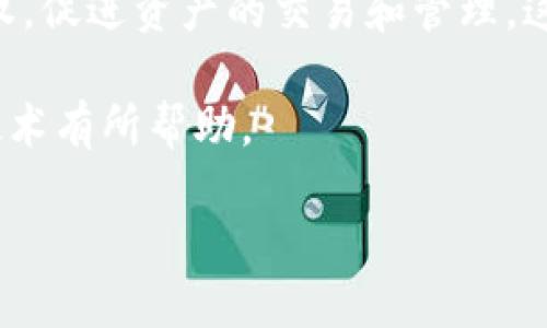 比特币与区块链技术的深度结合

比特币（Bitcoin）是第一种也是最著名的加密货币，而它的成功离不开一种称为区块链的革命性技术。区块链可以形容为一个去中心化的、全网络参与者共同维护的数字账本。这种账本记录着所有的交易信息，并能确保其数据的安全性与透明性。为了理解比特币如何应用区块链技术，我们需要深入探讨这两者之间的关系。

区块链技术的基本概念

首先，让我们来了解一下区块链的基本概念。区块链是一种由多个“区块”组成的链式结构，其中每个区块中包含了一定数量的交易记录。这些区块通过加密技术一一相连，因此一旦数据被记录在区块链上，就几乎不可能被篡改。这种去中心化的特点使得区块链非常适合用来记录比特币交易。

比特币是如何利用区块链的？

在比特币的运行过程中，每个人都可以通过其网络参与交易。任何参与者（被称为“节点”）都有权限查看整个区块链上的所有交易，而新的交易都会被发送到网络中的所有节点。这些节点会对交易进行验证，通过一种被称为“挖矿”的过程来解决复杂的数学题目，以确保每个交易的合法性。一旦交易被确认，相关的交易信息将被记录在一个新的区块中，并加入到区块链的末尾。

比特币与区块链的优势

应用区块链技术的优势在于其安全性、透明性和去中心化。由于所有交易信息都记录在区块链上，任何人都可以随时查询，而没有任何中心机构可以单独篡改记录。这就保证了数据的完整性。此外，去中心化结构减少了对第三方中介的依赖，比如银行或支付公司，这使得比特币的交易成本更低，效率更高。

比特币的实际应用场景

比特币的应用场景主要集中在跨境支付、投资和资产保护等方面。在跨境支付中，比特币能以极低的成本和即时的速度完成交易，相较于传统银行更为方便和快捷。随着全球经济的不断发展，越来越多的商家开始接受比特币作为支付手段，这也进一步推动了其应用场景的拓展。

区块链技术的未来发展

区块链技术并不仅仅局限于比特币。随着技术的不断成熟，越来越多的行业开始探索其应用，包括金融、供应链管理、医疗健康和公共治理等。未来，我们或许会看到一个更多元化的区块链生态系统，不仅限于加密货币，而是成为整个数字经济的重要基石。

常见问题

h41. 为什么比特币的交易需要挖矿？/h4

挖矿是一个验证交易并将其添加到区块链的过程。节点通过解决复杂的数学问题（这些问题被设计得很难，以确保网络的安全性）来竞争获得奖励。这不仅保护了网络的安全性，还确保了每个交易都是合法的，避免了“双重支付”的问题，即同一笔比特币被重复消费。

h42. 彩色比特币和普通比特币有什么区别？/h4

“彩色比特币”是一种在比特币网络上创建的代币，用于代表一些有价值的资产，比如房地产或艺术品。与普通比特币相比，彩色比特币不仅能够作为货币使用，还能表示所有权，促进资产的交易和管理。这种创新使得比特币的应用范围更加广泛。

这个文本提供了对比特币和区块链技术之间复杂关系的深入分析，涵盖了基本概念、具体应用及未来发展趋势，以及常见的相关问题。希望这对了解比特币如何应用区块链技术有所帮助。

深入探讨比特币如何应用区块链技术