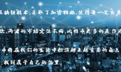   区块链QQC虚拟币：数字财富新时代的探索之旅