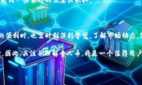 贵人币：区块链技术的应用与探索

在探讨贵人币是否属于区块链时，我们首先需要明白“贵人币”本身是什么。简单来说，贵人币是一种数字货币，它的设计初衷是为用户提供一个快速、安全且透明的交易方式。随着比特币等虚拟货币的崛起，区块链技术逐渐成为大家广泛讨论的话题，而贵人币作为一种数字资产，自然也与区块链有着密切的联系。

区块链的基本概念

我们来简单介绍一下区块链是什么。区块链是一种分布式账本技术，它允许信息在多个参与方之间安全地共享、存储和传输。每个参与方都持有一份账本的副本，任何交易都会被记录在一个