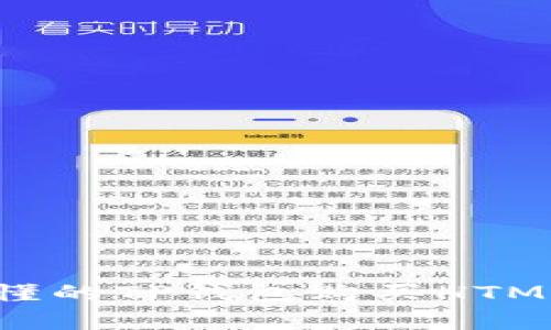 简单易懂的TP钱包购买HTMoon指南