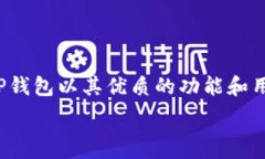     华为高端机下载安装TP钱包的简单教程/    关键