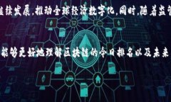 baoti今日区块链项目最新排名与分析/baoti区块链排