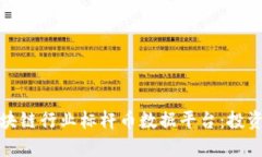 全面解析区块链行业标杆币数据平台：投资者的