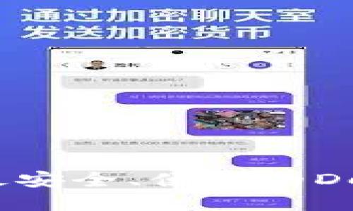 探索TP钱包：最安全、便捷的DeFi交易所选择