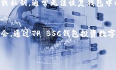   如何通过TP BSC钱包轻松购买加密货币？ /  guan