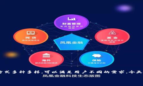 在数字货币和区块链技术不断发展的今天，很多用户对不同类型的钱包产生了浓厚的兴趣。钱包的功能和操作方式多种多样，可以满足用户不同的需求。今天，我们来探讨一下T P钱包和C GP钱包这两种数字钱包，它们是否通用，以及用户在使用过程中需要注意的事项。

深入了解T P钱包与C GP钱包的通用性