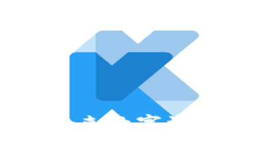 趣币区块链：未来数字资产的新兴趋势