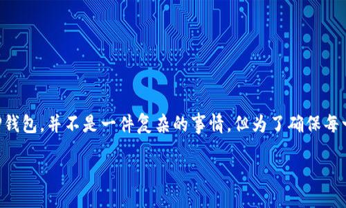 如何顺利转账USDT到TP钱包

在数字货币日益普及的时代，钱包的选择显得尤为重要。TP钱包（TokenPocket）作为一款便捷的多链钱包，逐渐受到用户的青睐。想要将USDT转账到TP钱包，并不是一件复杂的事情。但为了确保每一步都顺利进行，了解详细的操作流程和相关注意事项是非常必要的。在这篇文章中，我们将详细介绍这一过程，同时为那些可能面临的问题提供解答。

轻松转账USDT到TP钱包的最佳指南