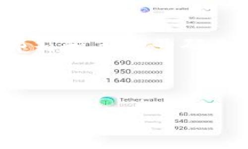 TP单网络钱包的定义及功能
在数字货币日益普及的今天，大家听到的“TP单网络钱包”可能让人觉得有些陌生。其实，TP单网络钱包是一种集成了多种功能的数字货币钱包，它不仅可以存储和管理用户的各种数字资产，还能提供多重安全保障，确保用户资产的安全。同时，它还具备简单易用的操作界面，让即便是新手用户也能快速上手。

TP单网络钱包的特点
TP单网络钱包最大的特点是它的安全性和便捷性。首先，它采用了先进的加密技术，确保用户的私钥不会被泄露。其次，它支持多种主流数字货币，方便用户在不同的数字资产之间进行管理。此外，TP单网络钱包采用的是云存储技术，用户的数据会被安全地保存并随时可以访问，极大地方便了用户日常的交易需求。

使用TP单网络钱包的好处
使用TP单网络钱包的好处有很多。首先，它能够帮助用户方便地管理各类数字资产，无论是比特币还是其他山寨币，用户都能通过一个界面进行管理。其次，TP单网络钱包的交易速度快，用户只需轻轻一按就能完成交易，省时又省力。此外，它的友好的用户界面设计，也大大降低了用户的学习成本，尤其适合对数字货币投资感兴趣但缺乏经验的人。

如何安全使用TP单网络钱包
虽然TP单网络钱包在安全性上做了很多努力，但作为用户，我们仍需采取一些措施来保护自己的资产。首先，应确保使用官方渠道下载钱包应用，避免在不明链接上下载，以防潜在的钓鱼网站。其次，定期检查账户安全设置，启用双重身份验证，增加一个安全层。最后，务必妥善保管好钱包的私钥，不要轻易分享给他人，这将是保护你资产的首要保障。

常见问题
在使用TP单网络钱包时，很多用户可能会有一些疑问。以下是两个常见的问题，逐一进行解答。

h41. TP单网络钱包支持哪些数字货币？/h4
TP单网络钱包通常支持一些主流数字货币，例如比特币、以太坊、莱特币等。当然，具体支持的币种可能会根据不同版本有所变化，用户在下载和使用之前，可以先访问TP单钱包的官方网站，查看最新的支持币种列表。

h42. 如果我忘记了网络钱包的登录密码，该怎么办？/h4
如果用户忘记了TP单网络钱包的登录密码，通常可以通过密码找回功能进行恢复。大多数钱包提供了通过邮箱或手机验证码的方式来重置密码。用户需确保自己的邮箱和手机号码是有效的，并能够接收到相关验证码。如果依然无法找回密码，那么建议联系TP单网络钱包的客服进行进一步的帮助。

br

理解TP单网络钱包：安全、便捷的数字资产管理工具