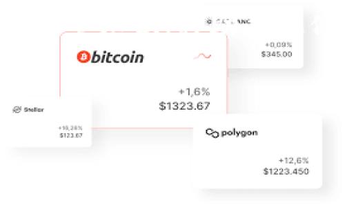 中东国家的TP钱包使用现状

在当今数字化迅速发展的时代，各种数字钱包和移动支付工具普遍应用。而TP钱包（Trust Wallet）作为一种多功能的数字钱包，随着加密货币的普及，在全球范围内逐渐受到关注。那么，在中东国家，TP钱包是否被广泛使用呢？本文将深入探讨中东地区的数字支付趋势，TP钱包的适用性，以及国别差异和文化背景对其接受程度的影响。

TP钱包：是什么？

首先，我们来了解一下TP钱包。TP钱包是一款支持多种区块链资产的移动钱包应用程序，用户可以在这里存储和管理加密数字货币，如以太坊、比特币等。同时，它也为用户提供了去中心化金融（DeFi）解决方案，允许用户在应用内直接进行交易、借贷、质押等操作。这种便捷性无疑为用户提供了极大的便利。

中东地区数字支付的现状

中东地区的数字支付正快速发展，尤其是在阿拉伯联合酋长国（UAE）、沙特阿拉伯和以色列等国家。例如，UAE政府正在积极推动“数字经济”的发展，已建立多个金融科技（FinTech）中心，鼓励创新和创业。而沙特阿拉伯的“2030愿景”计划也包括促进数字金融和支付方式的转型。因此，数字钱包在这些国家的应用前景看好。

TP钱包在中东的接受程度

尽管TP钱包在全球范围内的用户逐渐增多，但在中东国家的普及程度却受到一些特定因素的影响。首先，法律和政策环境的差异使得某些国家对加密货币和数字支付的认可度较低。例如，在一些国家，中央银行对加密货币的监管非常严格，影响了数字钱包的使用。

其次，文化接受度也是一个重要因素。在一些传统文化较强的国家，民众对新兴的数字支付方式可能会持谨慎态度，习惯于使用现金交易。加之，部分国家的互联网普及率和数字素养相对不高，这使得用户对TP钱包的接受度有所降低。

TP钱包的优势和劣势

对于TP钱包而言，其优势体现在多样的功能和用户界面的友好。用户不仅可以轻松管理多种加密货币，还可以参与DeFi活动，体验到更多金融自由。不过，TP钱包也存在一些劣势，例如安全隐患。虽然它采用了多重加密技术，但用户在使用时仍需自行提高警觉，防范潜在的黑客攻击和市场波动带来的风险。

中东各国的独特挑战

尽管TP钱包具有诸多优势，但在中东地区，各国在接受数字钱包方面却面临不同挑战。例如，虽然UAE在加密货币和数字支付方面处于领先地位，但同样也面临着与传统金融体系的整合困境。沙特阿拉伯虽有雄心勃勃的数字化计划，但文化和法律环境限制其进展。而在巴勒斯坦，因状况复杂，经济不稳定，使得TP钱包的普及难上加难。

对个人用户的影响

对于普通用户而言，TP钱包带来的不仅是资金管理的便捷性，同时也承担了信息安全和资产保护的责任。用户在使用TP钱包时应该了解相关的风险，学习如何保护自己的数字资产，以免因安全措施不足而导致资产损失。

未来的展望：TP钱包在中东的前景

展望未来，TP钱包在中东地区的潜力依然巨大。随着技术的不断进步和用户接受度的提升，越来越多的人可能会尝试使用TP钱包。在政府支持金融科技发展以及全球区块链技术逐渐成熟的大背景下，TP钱包的普及前景乐观。

相关问题探讨

在讨论TP钱包在中东国家的使用现状时，两个相关的问题常常引发深入讨论：

1. 中东国家如何看待加密货币的法律地位？

在中东地区，各国对加密货币的法律地位态度截然不同。以阿联酋为例，近年来该国逐渐开放了对加密货币的使用，阿布扎比和迪拜设立了多个金融科技试点，允许一些初创企业基于区块链技术开展业务，而沙特阿拉伯则对加密货币采取相对审慎的态度，禁止国内交易所的运营。此外，某些国家仍然尽量避免涉及到加密货币，维持传统金融体系的稳定性。法律地位的多元化不仅影响了市场的消费行为，也可能会在未来对TP钱包的应用产生深远影响。

2. 用户如何选择适合自己的数字钱包？

对于普通用户来说，选择合适的数字钱包需要考虑几个重要因素。首先是钱包的安全性，确保它具备多重加密和冷存储功能，以保护自己的资产。其次，使用体验也非常重要，选择一个易于使用、界面友好的钱包可以大大提高用户的使用频率和满意度。此外，不同的钱包支持不同种类的加密资产，用户需要根据自己的需求来选择合适的平台。最后，用户还应关注社区和技术支持，以确保在遇到问题时能够及时获得帮助。

总结

总体来看，中东国家对TP钱包的使用情况受文化、法律、技术等多方面因素的影响。尽管面临一些挑战，但随着数字支付潮流的推进，TP钱包在未来将有更多的发展机遇。对于用户而言，掌握基本的数字钱包使用方法和安全知识，将助力他们在这个快速变化的金融环境中更好地保护和管理自己的资产。

关键词：TP钱包, 中东国家, 数字支付, 加密货币/guanjianci

中东国家对TP钱包的使用现状与发展的未来展望