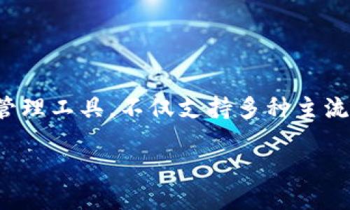 如何使用TP钱包进行无记录转账的详细指南

在数字货币的世界里，隐私和安全是无数人最为看重的因素之一。TP钱包（TokenPocket）作为一款广受欢迎的数字资产管理工具，不仅支持多种主流链，还提供了便捷的转账功能。今天，我们就来深入了解如何使用TP钱包进行转账，特别是如何实现没有转账记录的操作。

TP钱包：轻松实现无记录转账的终极指南