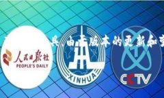 在当前的数字时代，许多用户在选择和使用不同