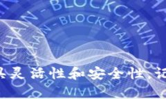   如何将TP钱包中的资金安全高效转入火币交易所