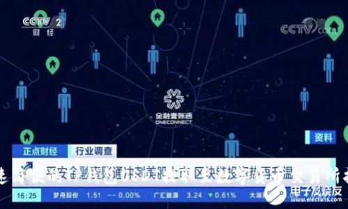 快速简便的TP钱包USDT提取至数字货币交易所指南