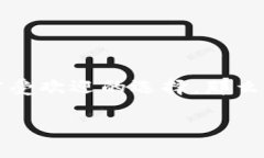 比特派钱包与TP钱包之间的转账操作指南在这个数