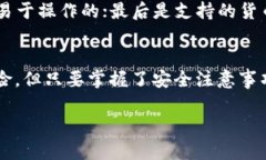 t什么是TP钱包？/t引言在如今这个数字化的时代，