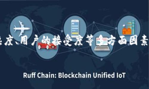 什么是区块链？

在当今的数字时代，区块链已成为一个热门话题。简而言之，区块链是一种分布式的数据存储技术，它的核心本质在于去中心化。想象一下，它就像一个巨大的电子账本，记录着所有交易信息，但这个账本并不保存在某一个地方，而是分散在全球数以千计的计算机上。每当有交易发生时，这些交易信息就会被记录在一个“区块”中，然后这些区块会按时间顺序链接在一起，形成一条“链”。这样一来，任何人都可以查看这些记录，但任何人又无法随便更改它们，因为改变某个区块的信息，需要同时更改链上所有后续区块的信息，这几乎是不可能的任务。

通过这种方式，区块链能够确保数据的安全性和透明性。无论是金融交易、供应链管理，还是数字身份验证，区块链都展现出它独特的优势。例如，金融行业正在积极探索区块链技术，以降低成本、提高效率并减少欺诈风险。

比特币交易免除中介的限制

比特币是第一种也是最知名的加密货币，它于2009年由一个使用化名“中本聪”的人或团队创建。比特币的出现是对传统金融系统的一次挑战。与传统货币不同，比特币并不受某个中央机构的控制，这意味着用户可以更加自由地进行交易。

那么，比特币交易是如何运作的呢？首先，你需要一个数字钱包，类似于你在银行里的账户，用来存储比特币。然后，你可以通过互联网上的交易所购买比特币，或通过“挖矿”获得比特币。挖矿其实是一种耗费计算资源的过程，用于验证和记录交易。在完成交易后，这些信息会被添加到区块链上，确保每一笔交易的安全性和不可篡改性。

为何区块链与比特币如此重要？

区块链和比特币的流行使我们重新审视了如何处理和交换价值。传统金融系统中，很多交易都需要中介（如银行）作为信任的桥梁，而区块链技术通过分散交易的信任机制，减轻了对中介的依赖，从而能够降低交易成本和提高交易速度。此外，比特币为用户提供了一种权力下放的方式，使他们可以掌控自己的资产，并在全球范围内进行交易，无需经过复杂的程序和高额的手续费。

区块链的多种应用场景

除了比特币，区块链还有很多其他的应用潜力。例如，在金融行业，区块链可以用于跨境支付，极大地减少了费用和时间成本。在供应链管理中，区块链可以提供商品从生产到销售的全程追踪，确保产品的来源和质量。此外，区块链也被用于医疗健康记录的管理，可以增强患者信息的安全性和隐私保护。

未来的展望：区块链技术的挑战与机遇

尽管区块链技术展示了巨大的潜力，但我们也必须意识到它的挑战。例如，区块链的扩展性仍然是一个问题。随着用户和交易量的增加，如何确保交易处理速度不受影响，是亟待解决的难题。此外，分布式账本的效率和维护成本也是需要关注的地方。但是，如果我们能够克服这些挑战，区块链将有望为经济和社会带来革命性的改变。

相关问题讨论

h4比特币与传统货币有什么区别？/h4

比特币与传统货币在多个方面有着显著的区别。首先，传统货币是由国家或央行发行的法定货币，受到政府的监管。而比特币属于去中心化的数字货币，没有任何政府或机构的支持。其次，传统货币经常需要经过中介（如银行）进行交易，而比特币通过使用区块链技术，允许用户之间直接进行交易，减少了中介的存在，从而节省了手续费和时间。此外，比特币的供给是有上限的，最终总量为2100万枚，防止了因过量发行造成的贬值问题。

h4区块链的未来会是什么样子？/h4

关于区块链的未来，虽然存在不确定性，但可以预见的是，随着技术的不断进步和社会的逐步接纳，区块链领域将迎来更多创新。可能会有更多行业应用区块链技术来提高透明度和安全性，例如在房地产、金融、医疗等领域。但同时，政府的政策法规、技术的成熟度、用户的接受度等多方面因素，都将对区块链的普及产生影响。因此，区块链的未来是一场充满机遇与挑战的旅程，我们需要保持关注，以适应这个快速发展的行业。

揭秘区块链技术及比特币交易的便捷新选择