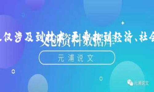 区块链领币是一个目前非常热门的关键词，尤其在金融科技和数字货币领域。这个话题不仅仅涉及到技术，更牵扯到经济、社会和文化等多个层面。通过正确的，我们可以帮助更多用户找到关于区块链领币的实用信息。

如何高效利用区块链领币获取更多数字资产