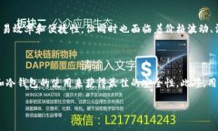 注意: 金融投资涉及风险，本文中的信息仅供参考