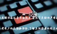   2023年十大区块链媒体排名榜：权威分析与最新