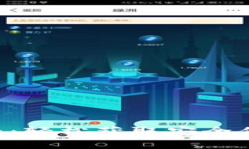 TP钱包APP官网下载指南：轻松获取安全优质的数字资产管理工具