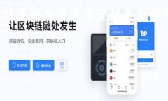 什么是TP钱包？TP钱包，或称为Trust Wallet，是一种