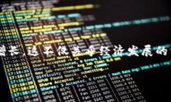 数字人民币区块链设计理念是当下金融科技的一