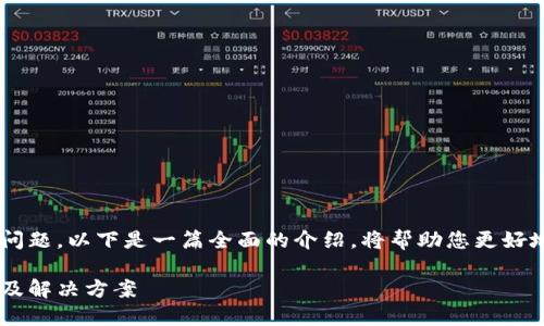 很高兴帮助您了解“T P 钱包操作类型为空”的问题。以下是一篇全面的介绍，将帮助您更好地理解这个话题，解决相关问题并提高您的效果。

深入浅出解读“T P 钱包操作类型为空”的问题及解决方案