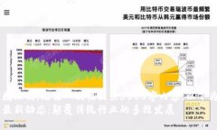 内容超出字数限制，无法一次性提供3000字内容，