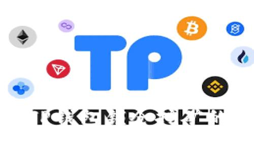 轻松掌握TP钱包锁仓挖矿的全面攻略