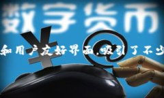 如何从TP钱包轻松提现：一步步教你操作随着加密