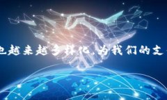 在数字时代，电子钱包已经成为了我们日常生活