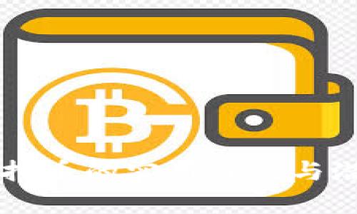 区块链挖币的实用价值与潜力解析